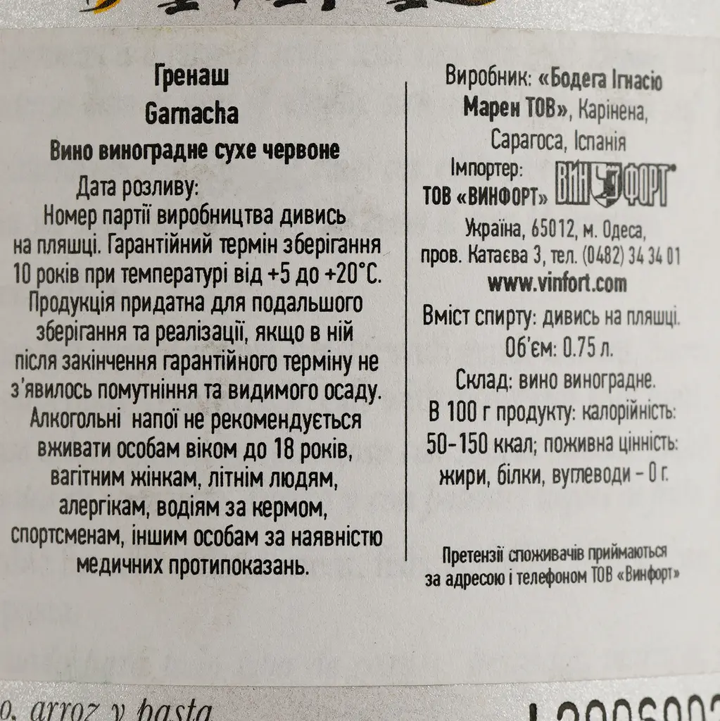 Вино Ignacio Marin Divinis Mediterranean Garnacha, красное, сухое, 0,75 л - фото 4