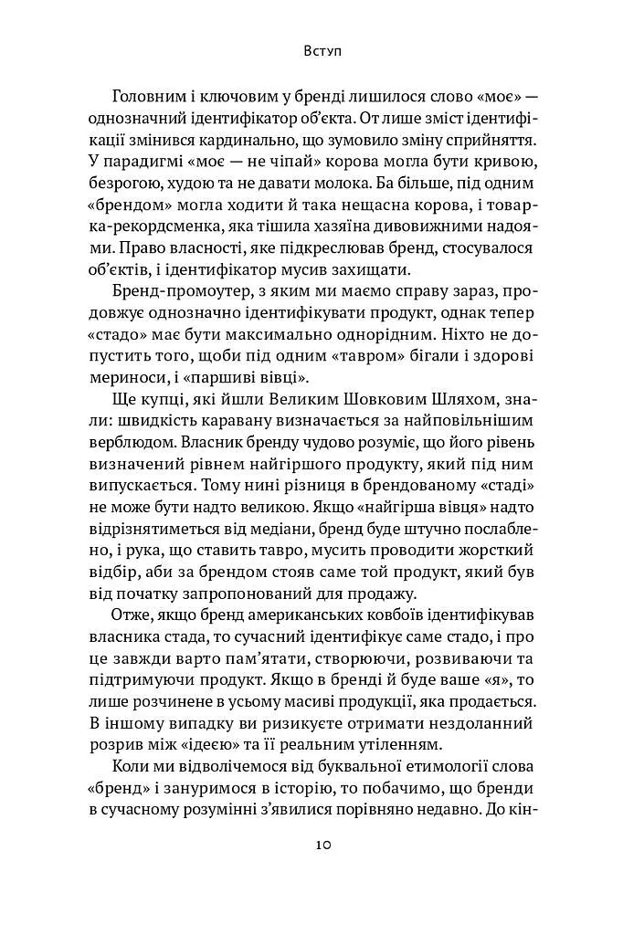 Гра в бренди - фото 5