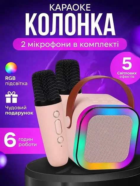 Детское караоке с 2 беспроводными микрофонами K12 и портативной RGB Bluetooth колонкой Pink (18964) - фото 4