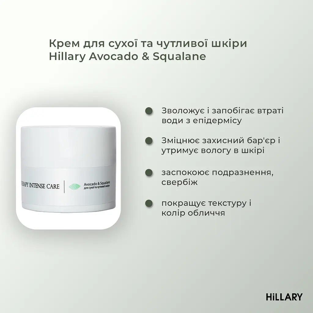 Комплекс Hillary для базового догляду за обличчям сухого типу 3 - фото 15