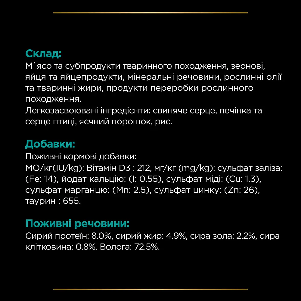 Влажный диетический корм для взрослых собак Purina Pro Plan Veterinary EN Diets Gastrointestinal для устранения расстройств пищеварения 195 г - фото 8