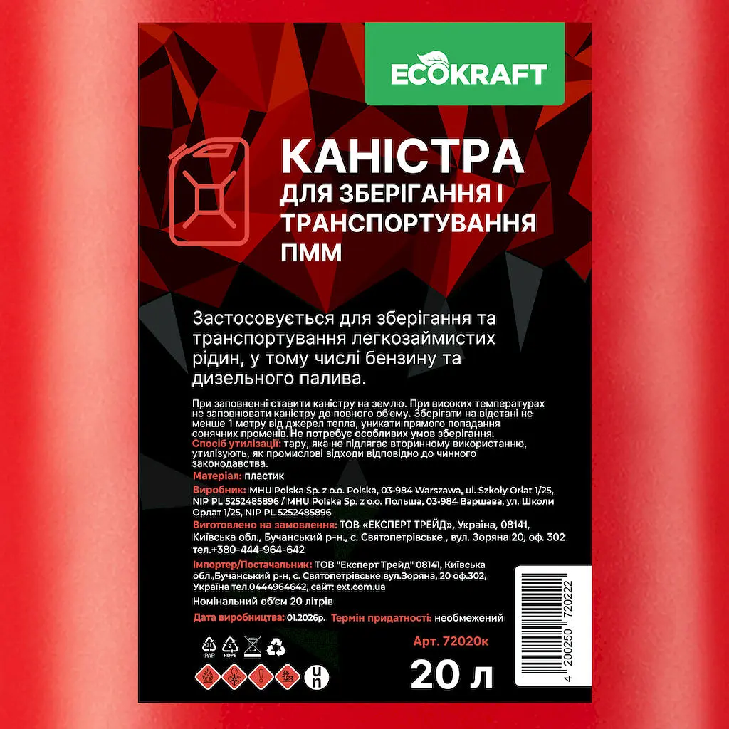 Каністра пластикова для палива EcoKraft 20 л (4200250720222) - фото 3