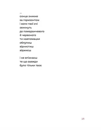 Нічний ефір - фото 10