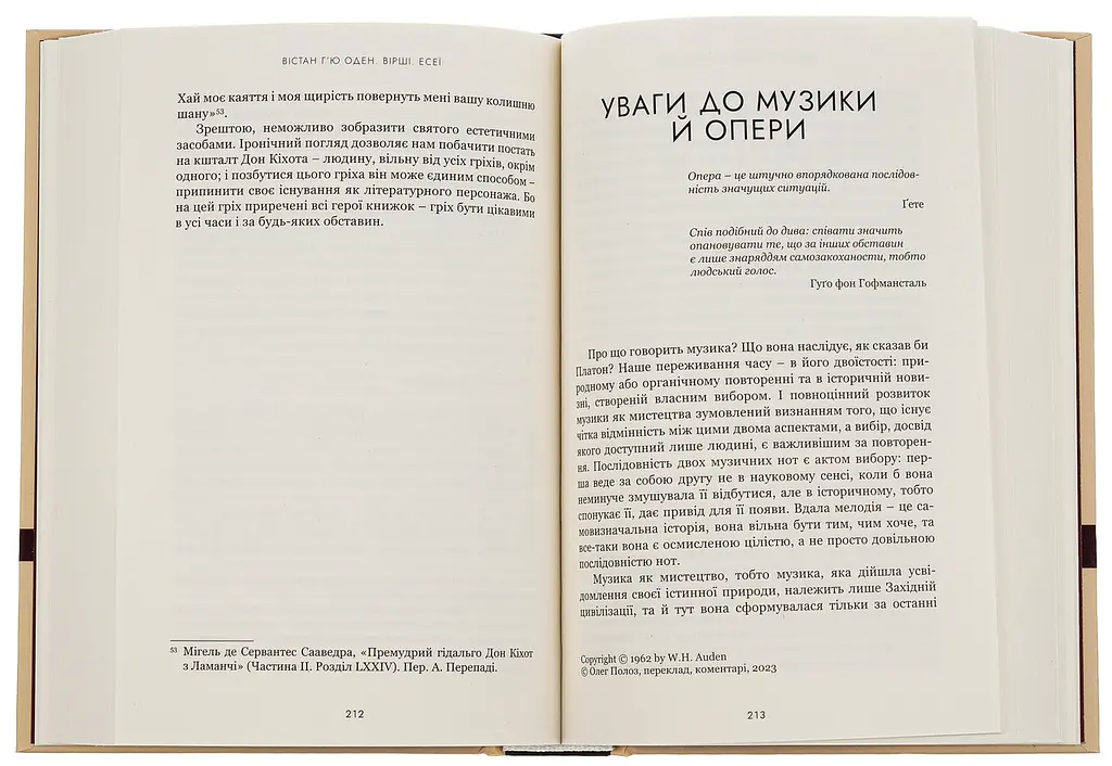 Вiршi. Есеї - Вістан Г’ю Оден | Апріорі, книга українською, нова, тверда - фото 3
