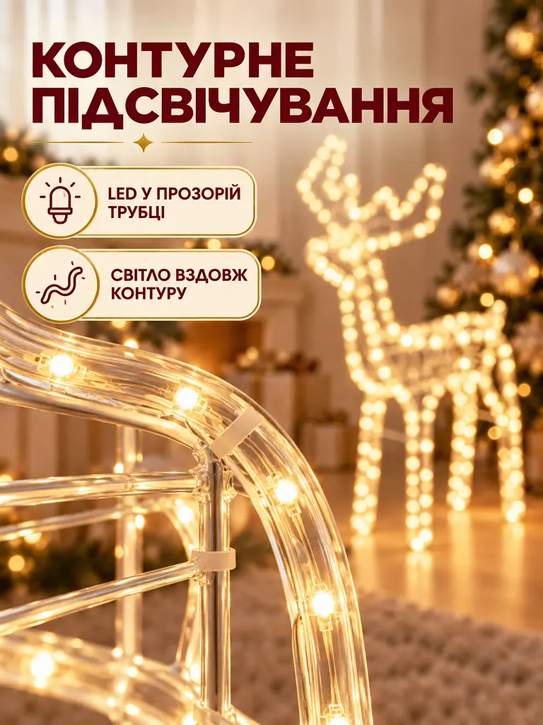 Світлодіодна фігура олень 95 см з поворотом голови для дому та вулиці теплий білий (32001551) - фото 5