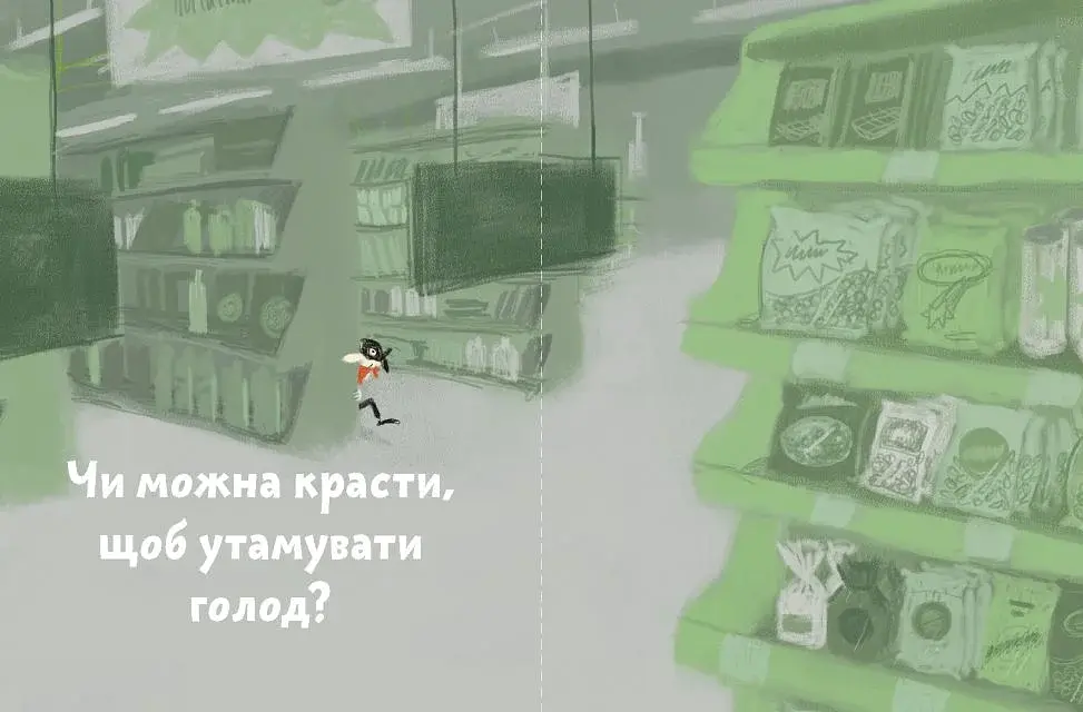 Що добре, а що погано? - фото 3