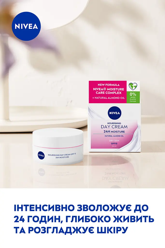 Живильний денний крем Nivea SPF 15 інтенсивне зволоження 24 години 50 мл - фото 3