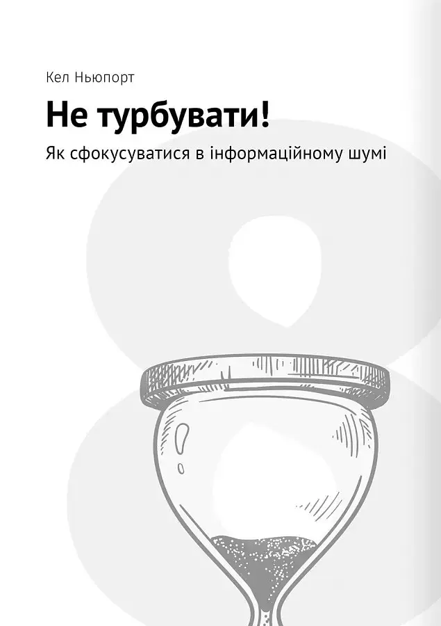 Тайм-менеджмент - - фото 20