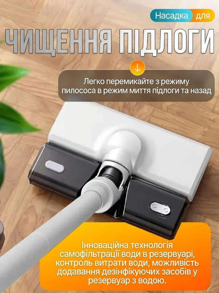 Бездротовий пилосос 4 в 1 білий для дому й авто, сухе та вологе прибирання, 4 насадки (49675836) - фото 4