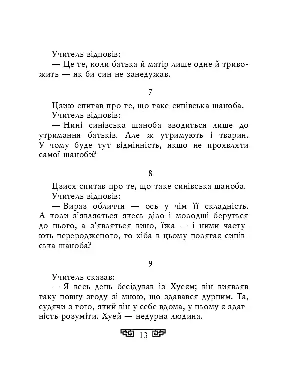 Вислови - фото 11