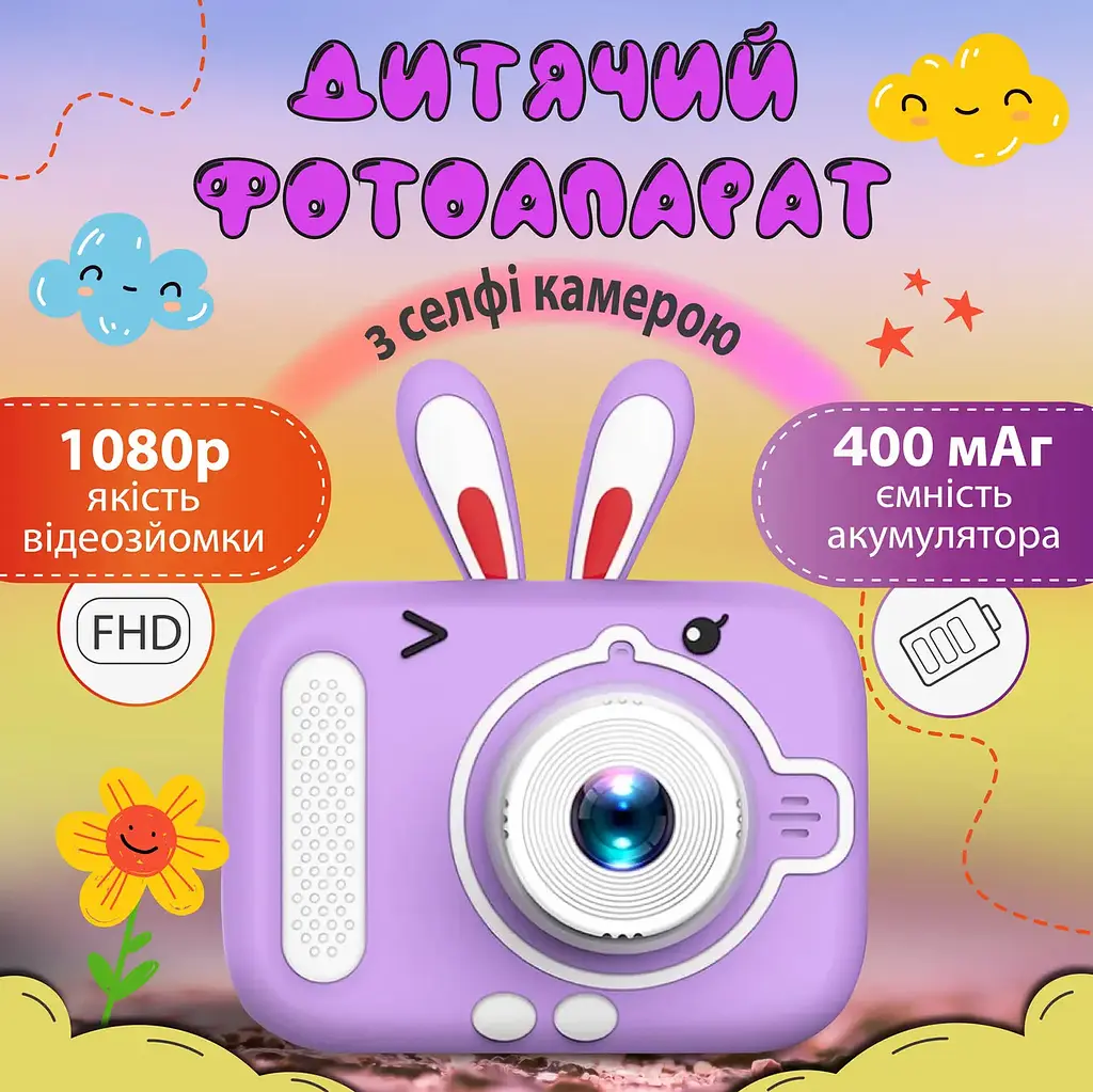 Дитячий міні фотоапарат Happy Life UR949V Вушка 20 Мп з іграми, фіолетовий - фото 7