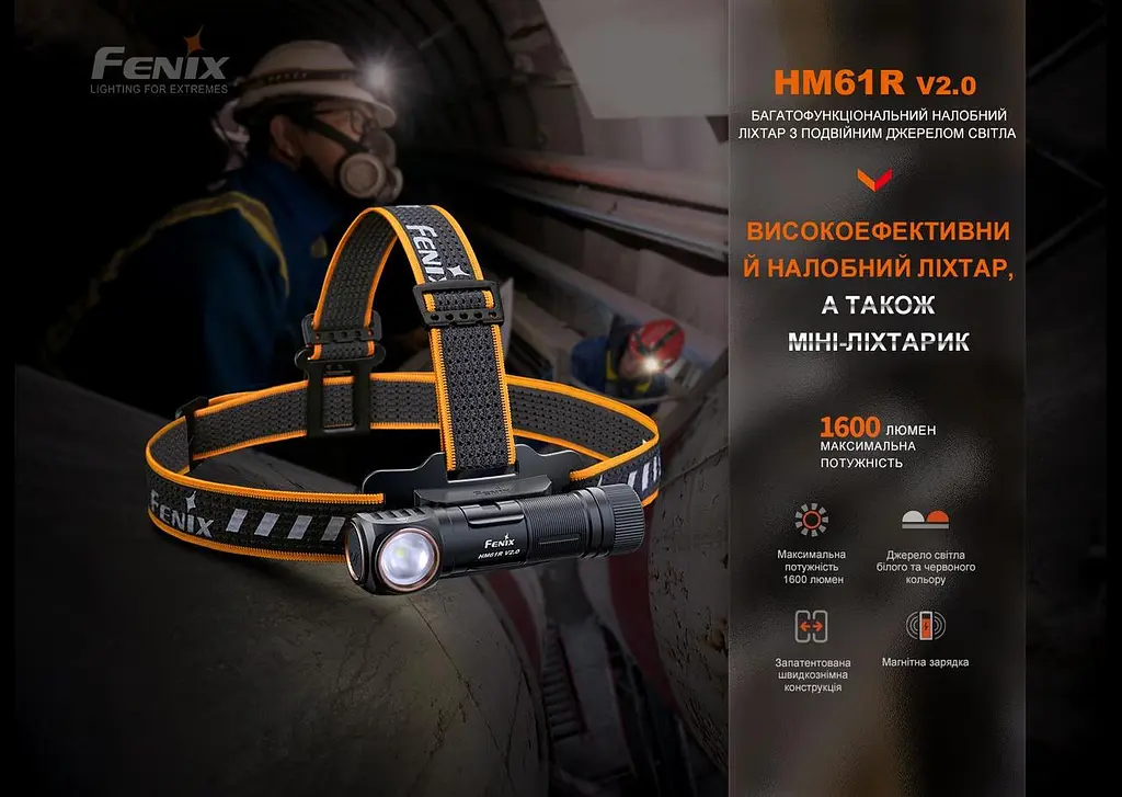 Налобный фонарь Fenix ​​HM61R V2.0 многофункциональный - фото 6