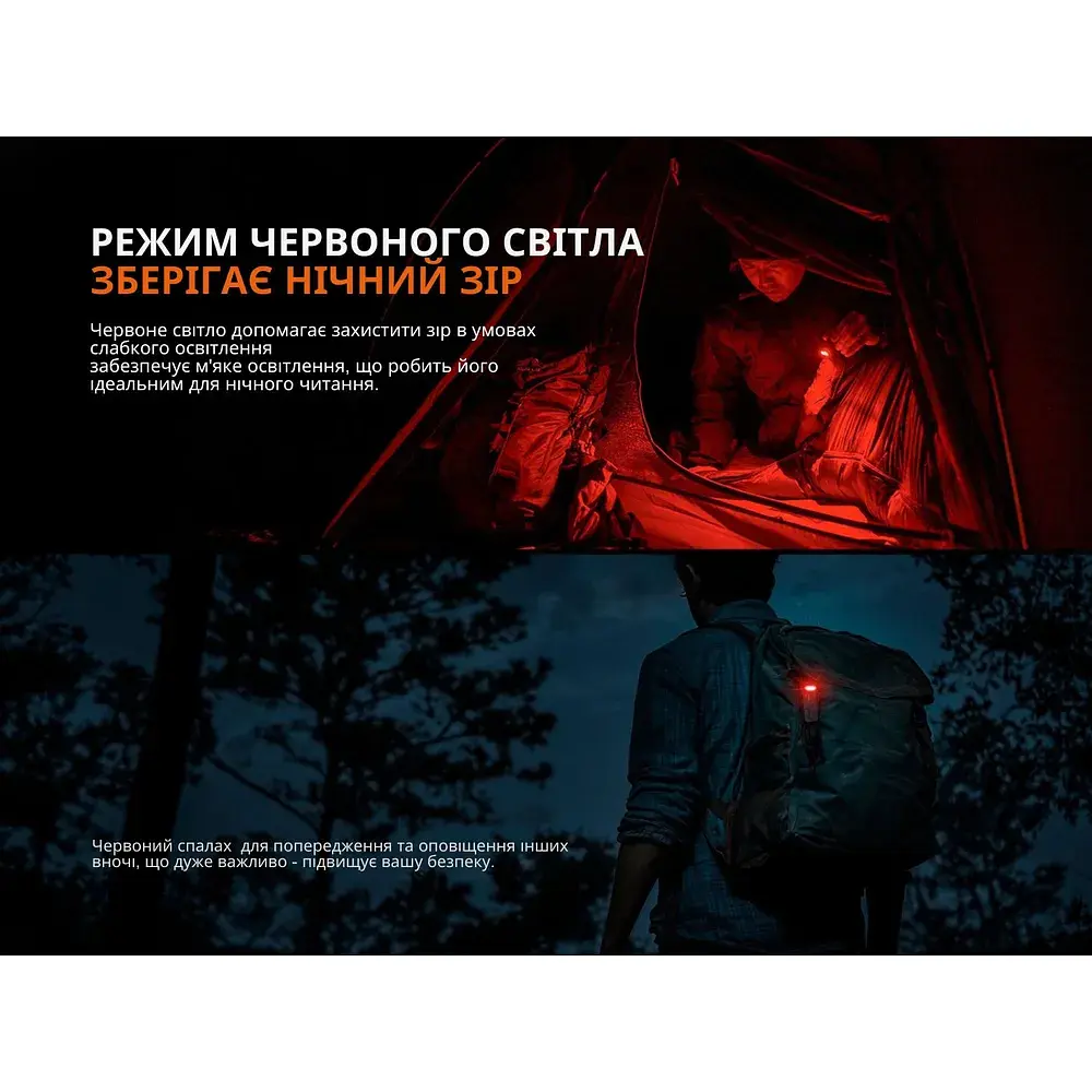 Ліхтар Fenix SW05R-RED LED чорний (SW05R-RL) - фото 9