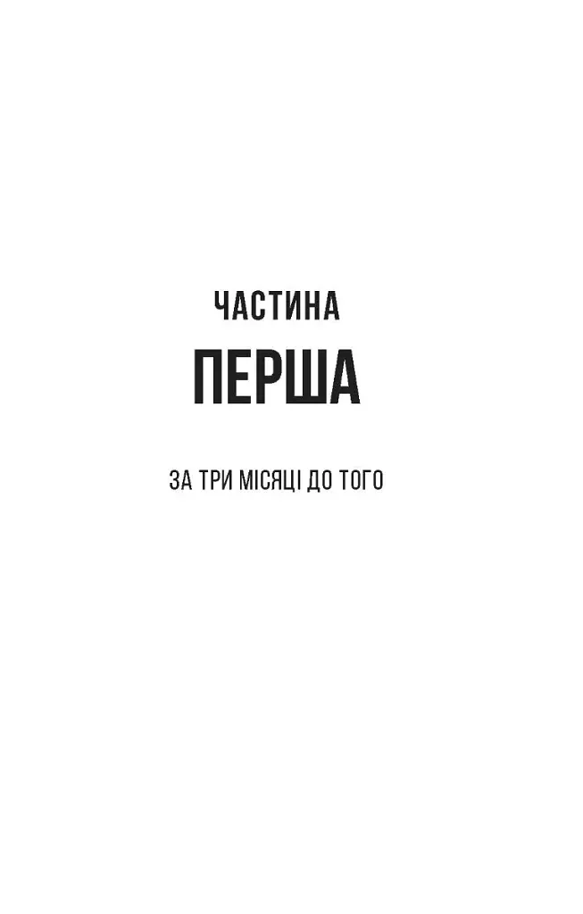 Служниця - фото 8