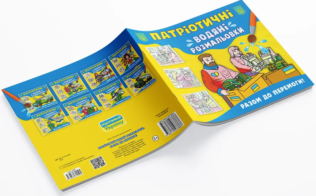 Патріотичні водяні розмальовки. Разом до перемоги! - - фото 2