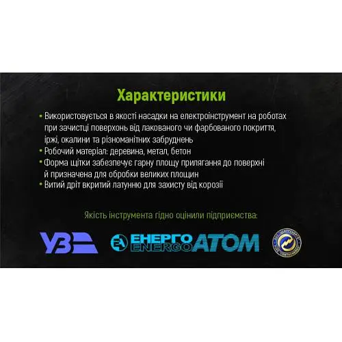 Щітка конусна Alloid пучки витого дроту 125 мм М14х2 (WB-40125) - фото 4