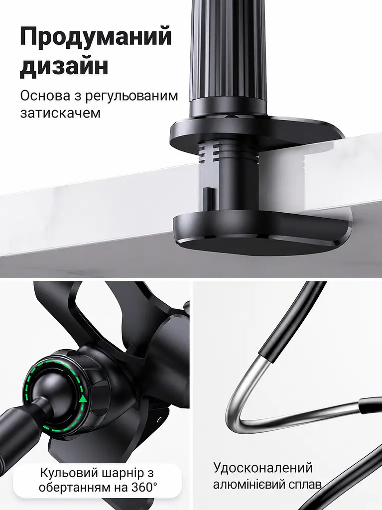 Тримач для телефона на гнучкому кронштейні UGREEN LP113 90 см для телефонів 4–7,2″ зі струбциною для поверхонь завтовшки до 80 мм з обертанням затискача на 360° із захисними силіконовими накладками чорний (80906) - фото 3
