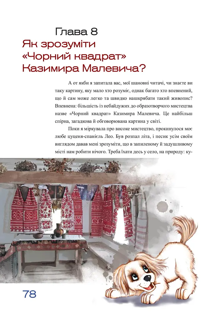 Ніч у музеї - фото 2
