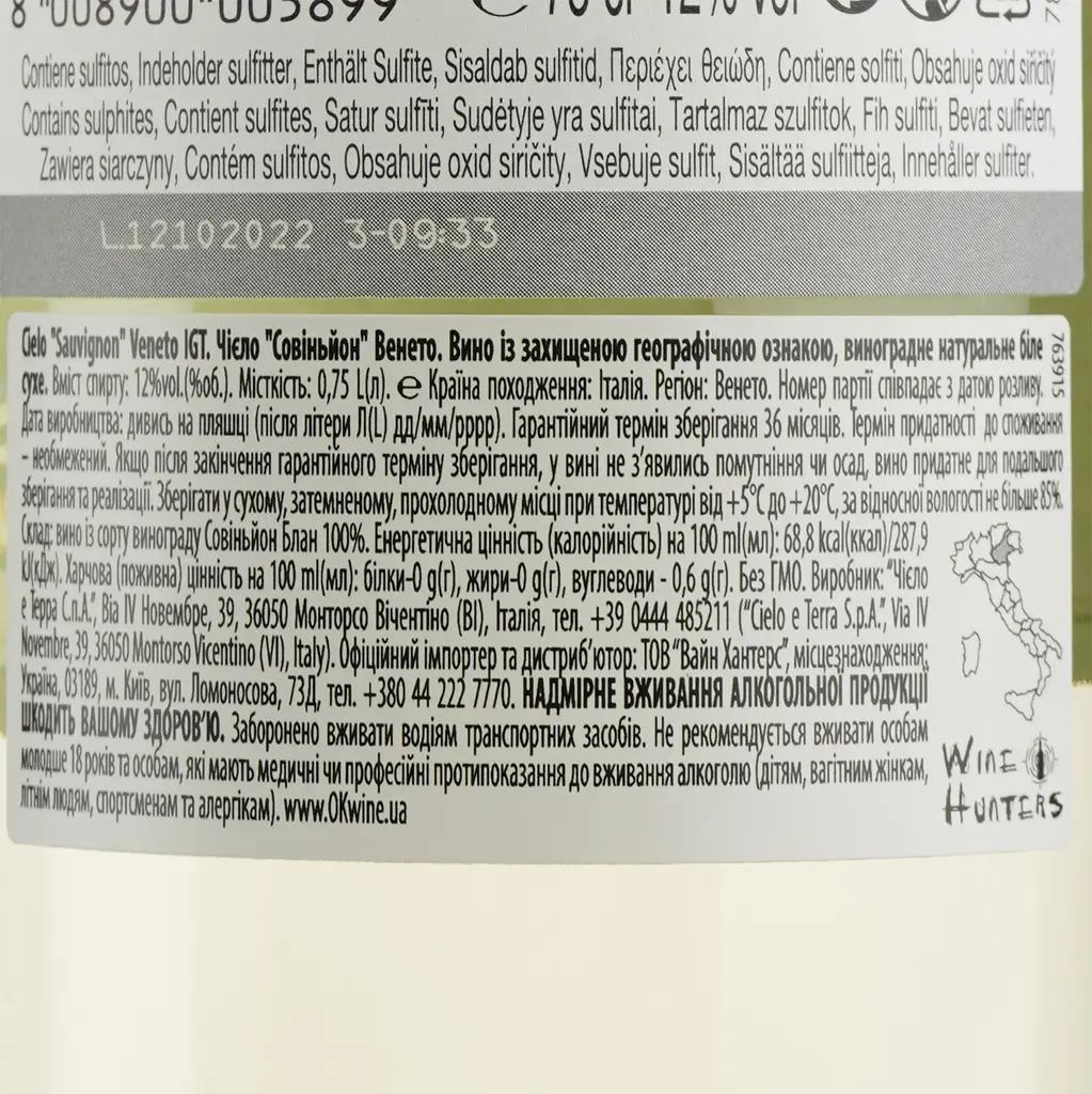 Вино Cielo e Terra Sauvignon IGT, белое, сухое, 12%, 0,75 л - фото 3