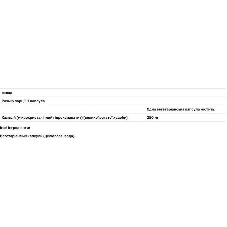 Кальций Pure Encapsulations 180 капсул - фото 3