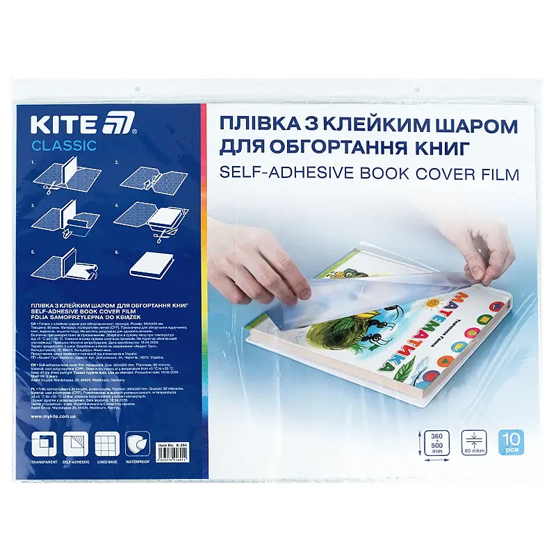 Плівка самоклеюча для книг 360х500 мм 10 шт. прозора (K-094)