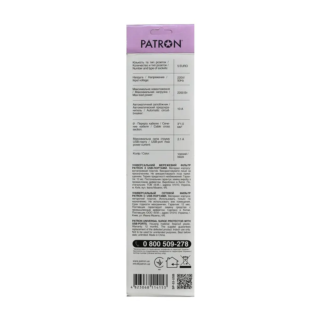 Мережевий фільтр живлення Patron 3m (SP-53) + 2 USB 2.0, 2.1A , 5 роз. BLACK (EXT-PN-SP-53-USB) - фото 3