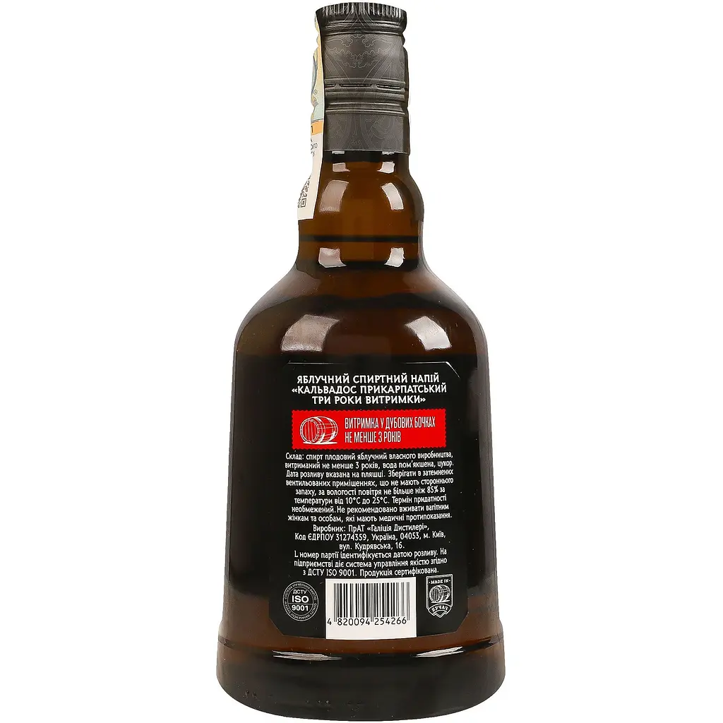 Кальвадос Прикарпатський 3 года выдержки 40% 0.5 л - фото 4