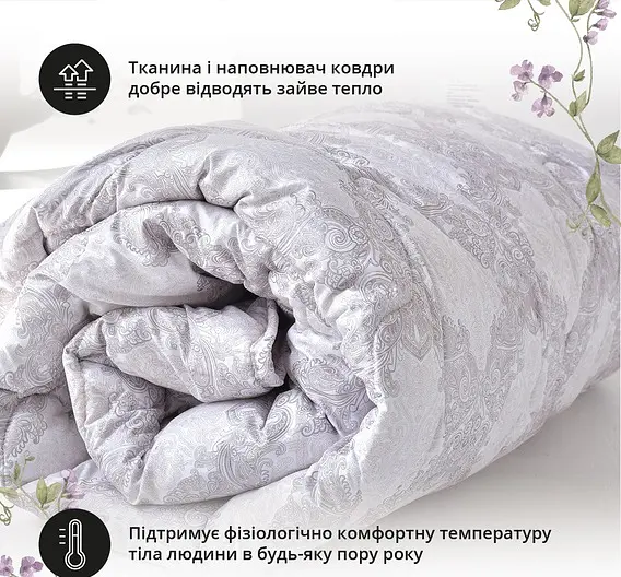 Ковдра Ideia 175х210 AFRODITA зимова 8-33730*001