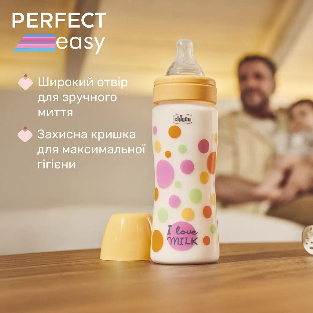 Пляшечка для годування Chicco Perfect Easy пластикова з силіконовою соскою 4+, 330 мл жовта (20245.10) - фото 4