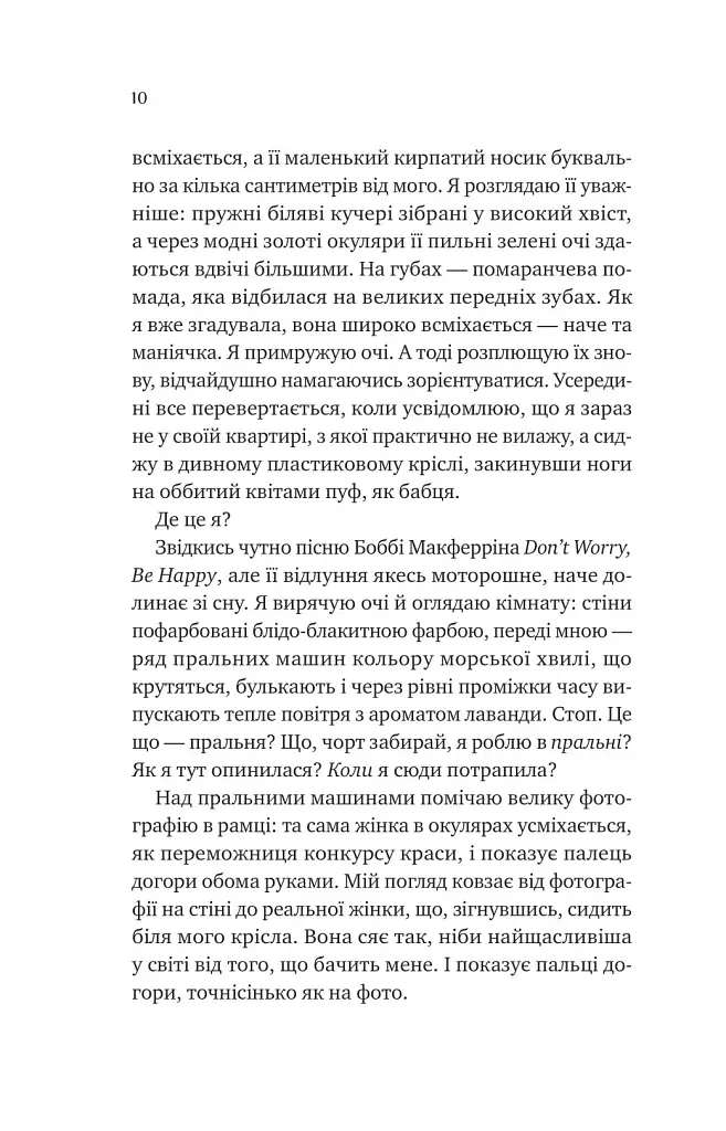 Кохання з того світу - фото 3
