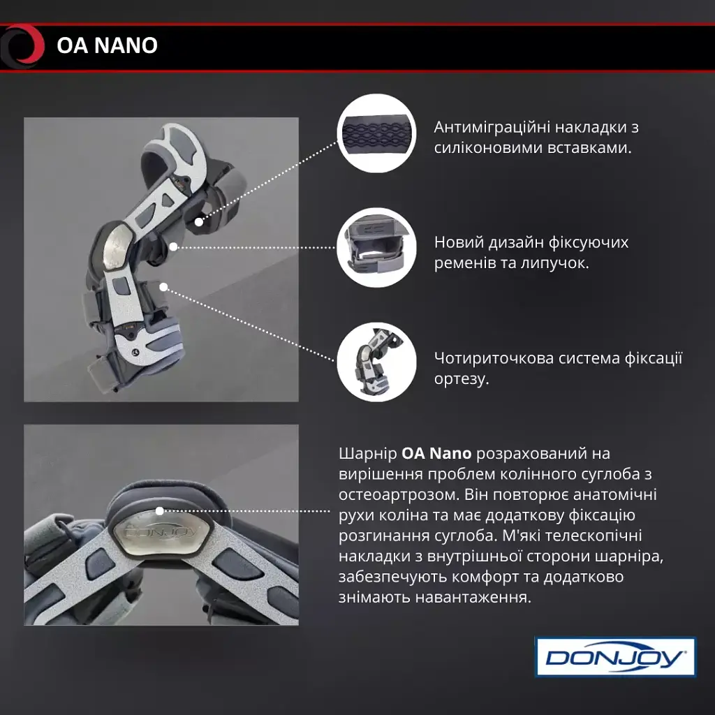 Інноваційний функціональний ортез OA Nano Medial DJO Global L - фото 6