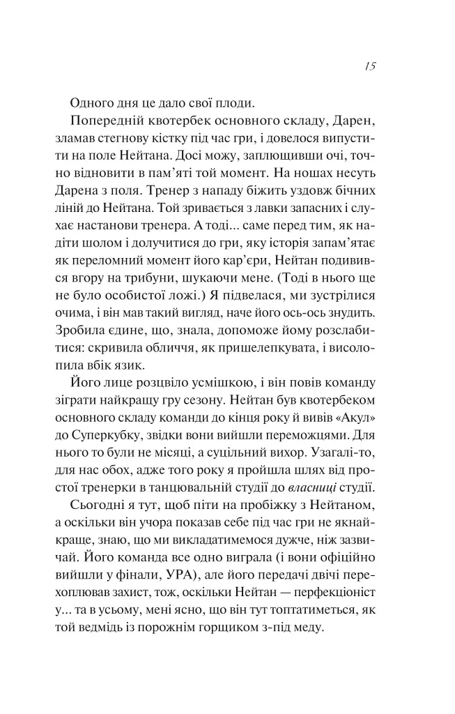 Шпаргалка - фото 10