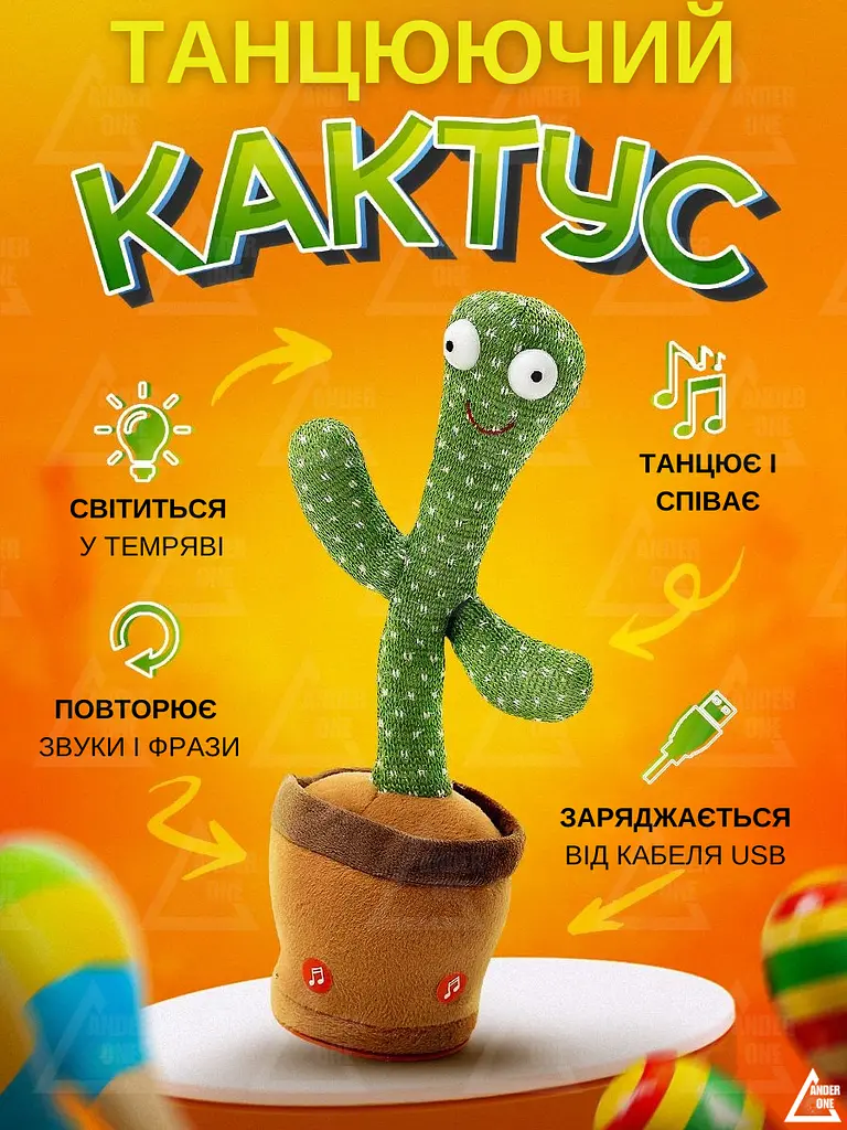 Інтерактивна іграшка великий співаючий танцюючий кактус іграшка повторюшка з підсвічуванням на USB D II + USB шнур Зелений - фото 2