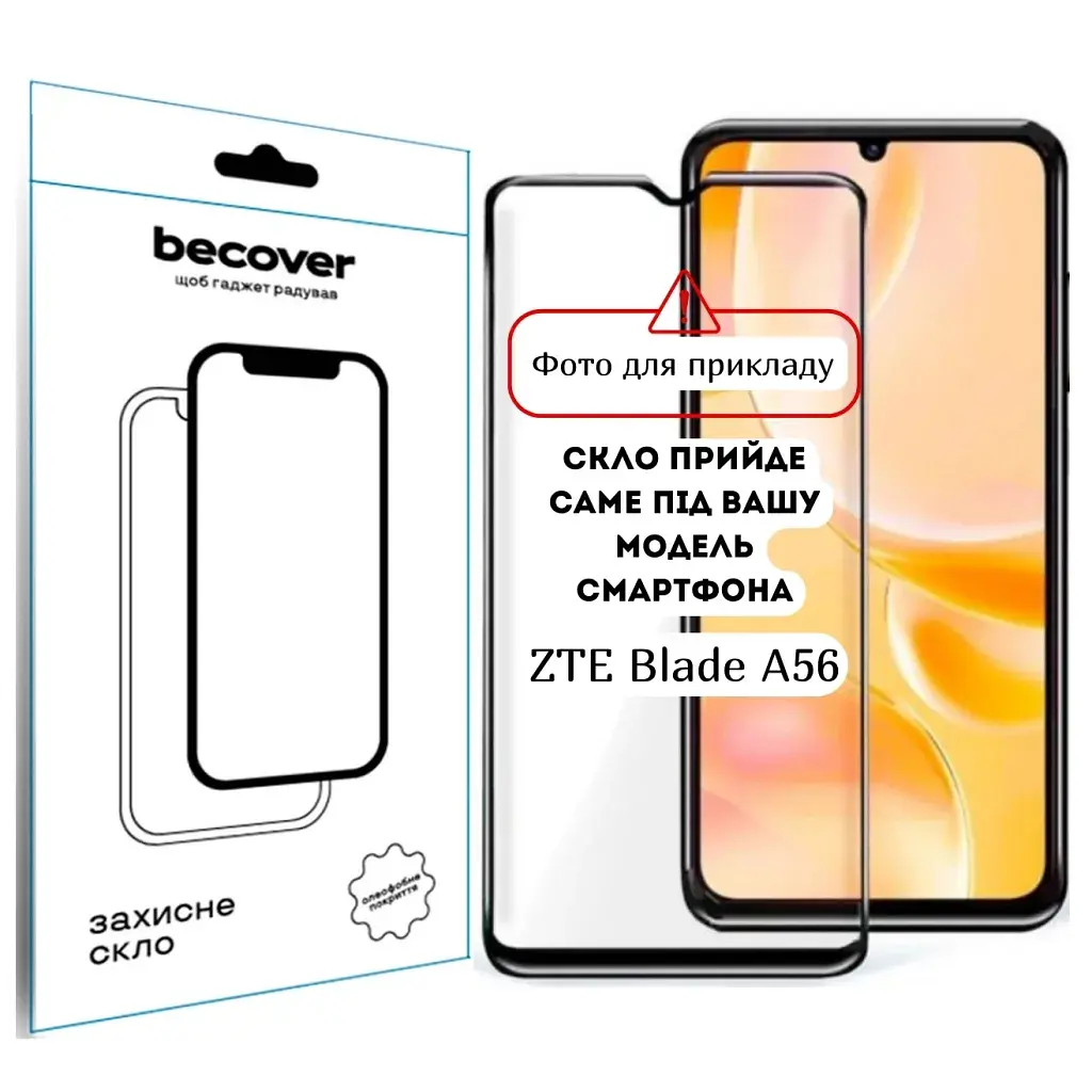 Скло захисне BeCover ZTE Blade A56 Black (714375)