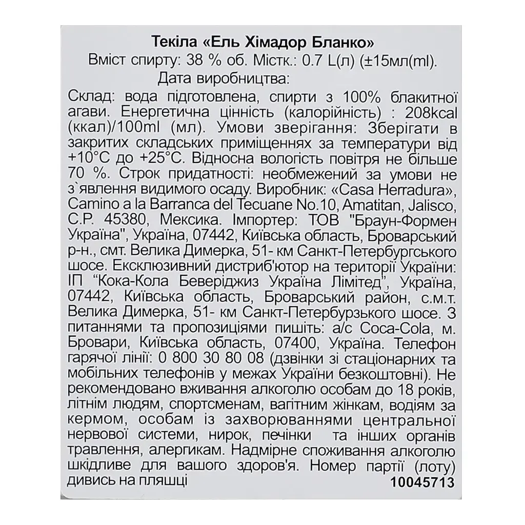 Текіла El Jimador Blanco 38 % 0.7 л - фото 4