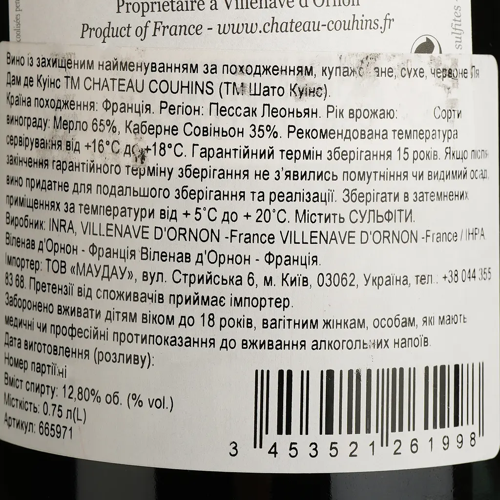 Вино Chateau Couhins La Dame De Couhins 2015 красное сухое 0.75 л - фото 4