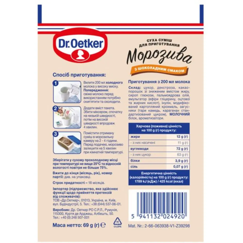 Смесь для приготовления мороженого Dr.Oetker, шоколадный вкус, 69 г (795851) - фото 2