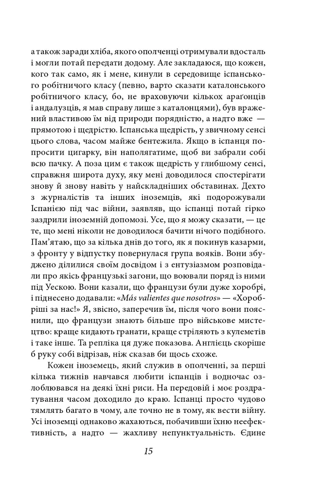 Вшанування Каталонії - Джордж Орвелл - фото 13