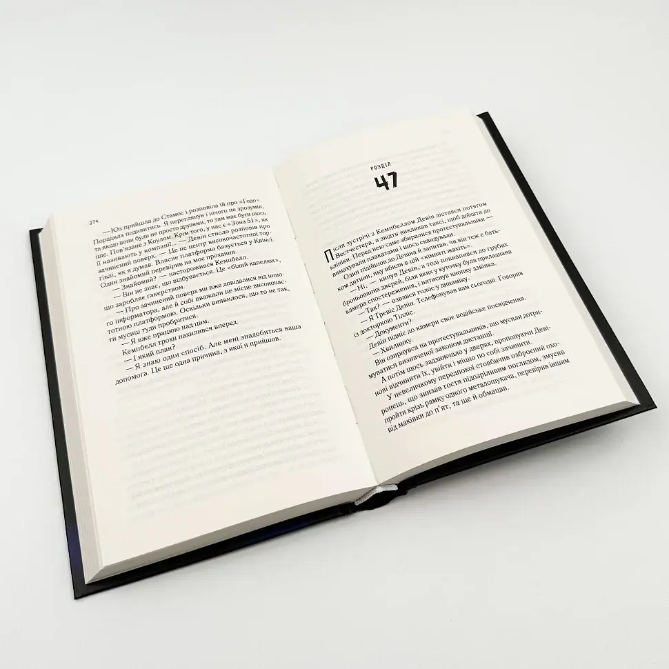 Пасажир потяга о 6:20 - Девід Балдаччі | Vivat, книга українською, нова, тверда - фото 3