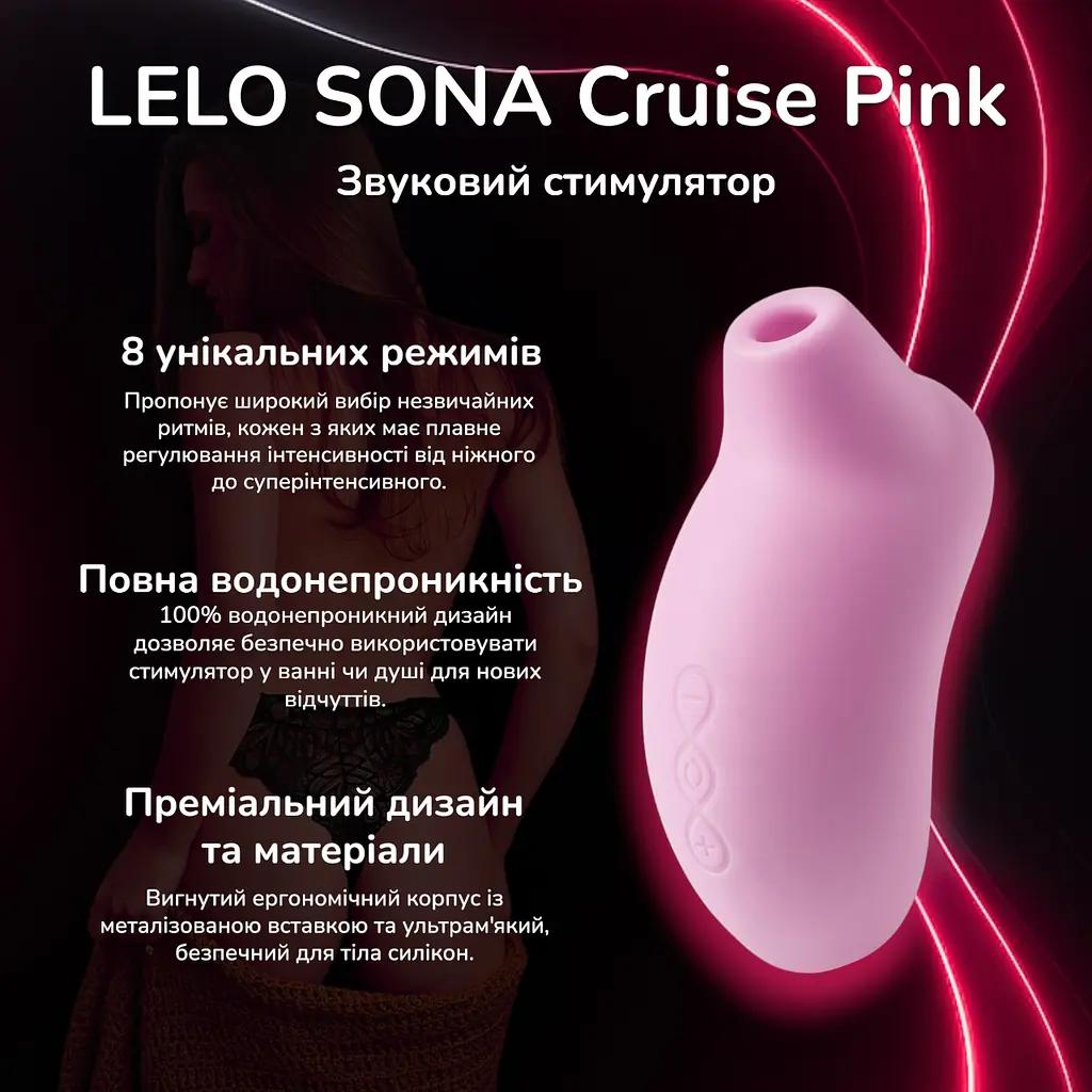 Звуковий стимулятор Lelo Sona Cruise Pink водонепроникний 8 режимів технологія SenSonic - фото 2