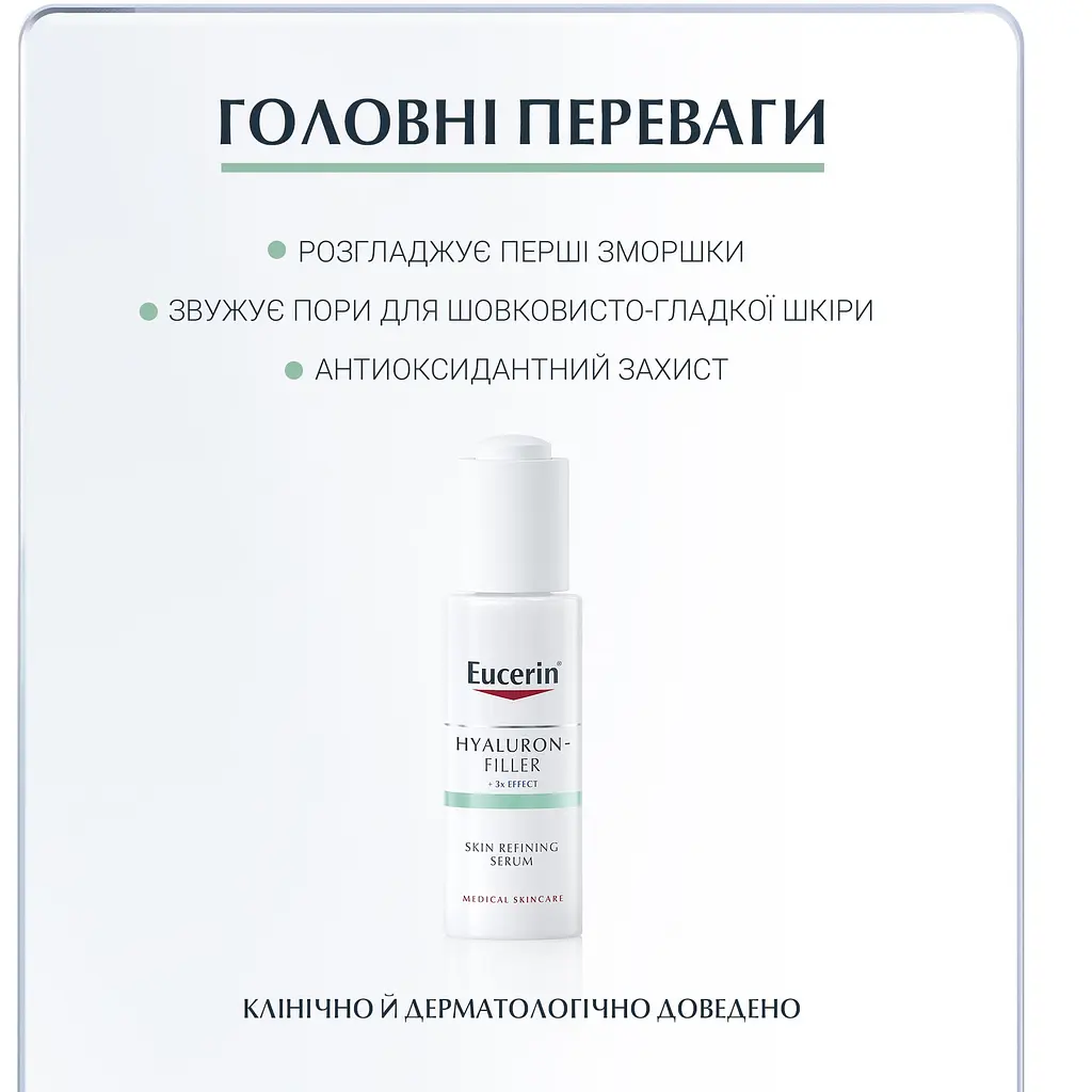 Антиоксидантна сироватка Eucerin Hyaluron-Filler для вдосконалення структури шкіри, 30 мл - фото 2