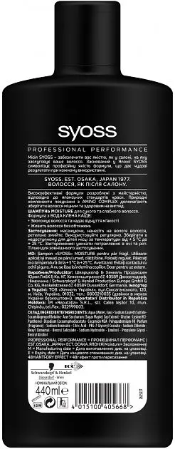 Шампунь Syoss Moisture с водой клена Каиде, для сухих и слабых волос, 440 мл - фото 2