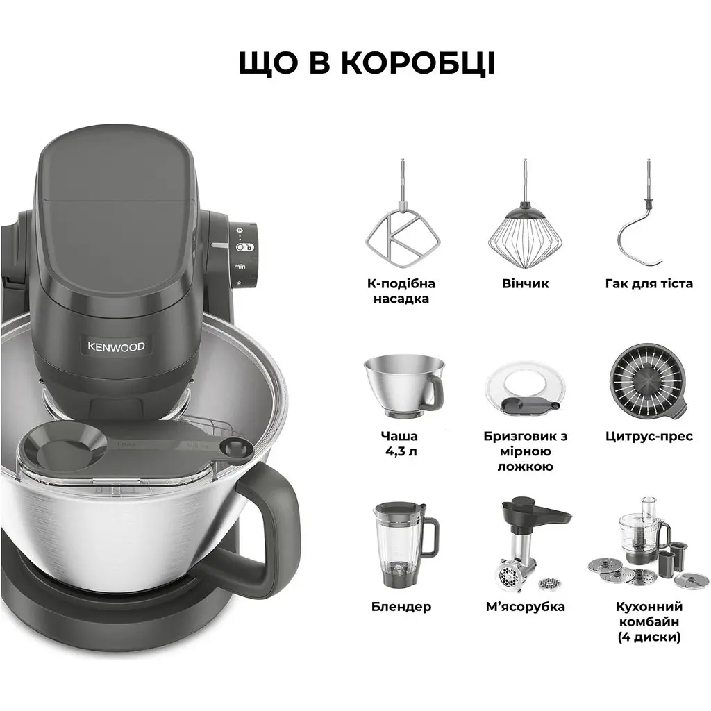 Кухонна машина Kenwood KHC 30.070 GY [172365] - фото 11