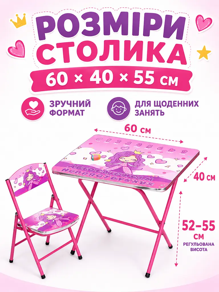 Дитячий складаний столик зі стільчиком Принцеса 60×40 см фіолетовий для занять та ігор (49675938) - фото 6