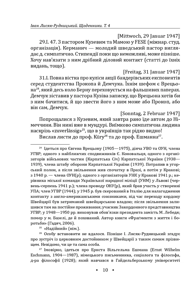 Іван Лисяк-Рудницький. Зібрання творів. Том 4. Щоденники 1947–1970 рр. - Іван Лисяк-Рудницький - фото 11