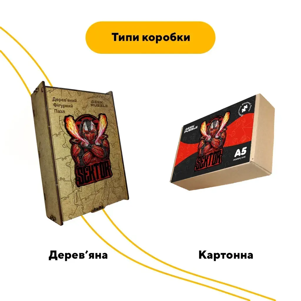 Деревянный фигурный пазл МК Сектор, А3, Картонная коробка 200 элементов - фото 4
