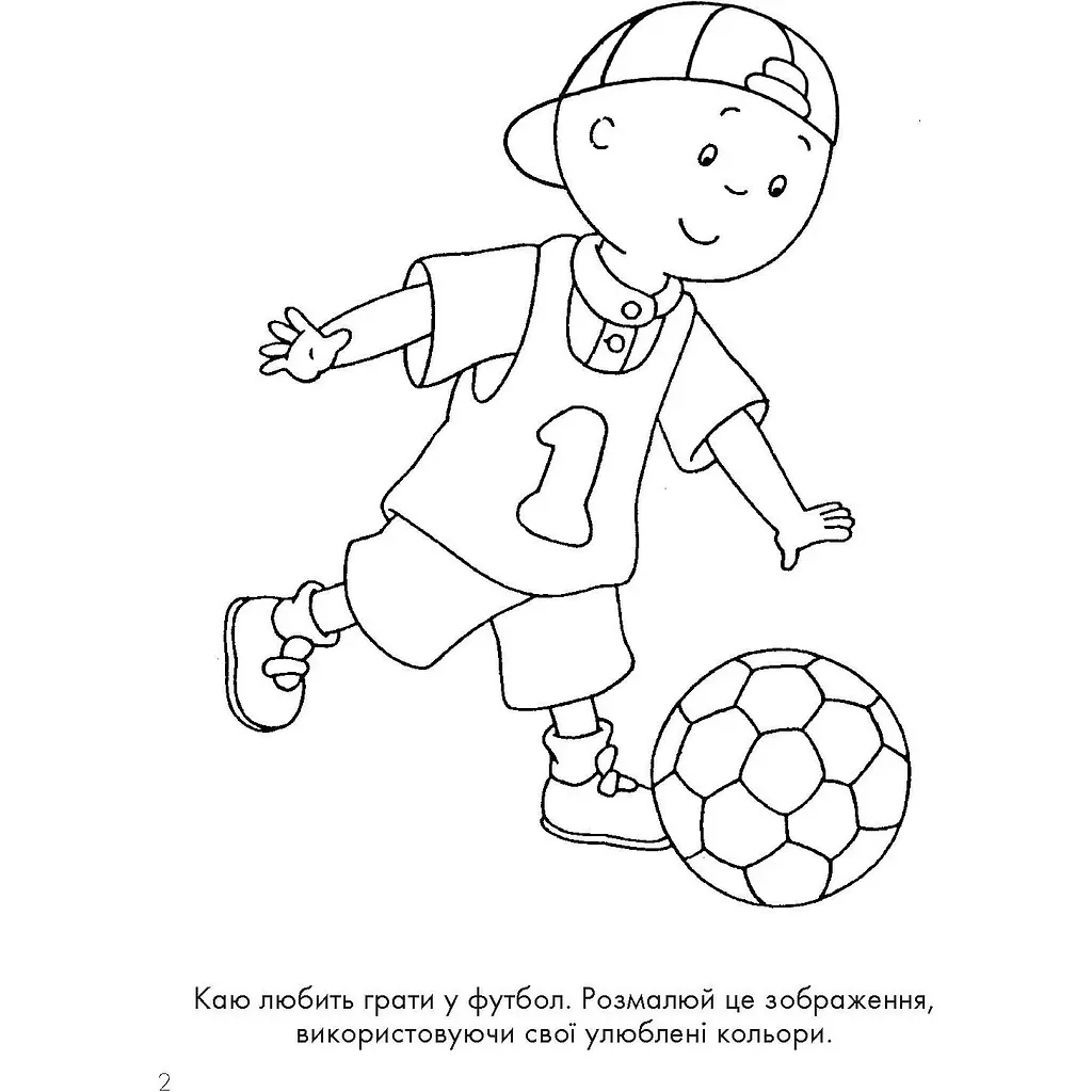 Раскраска Богдан Каю Зелена 32 страницы (978-966-10-5374-7) - фото 3