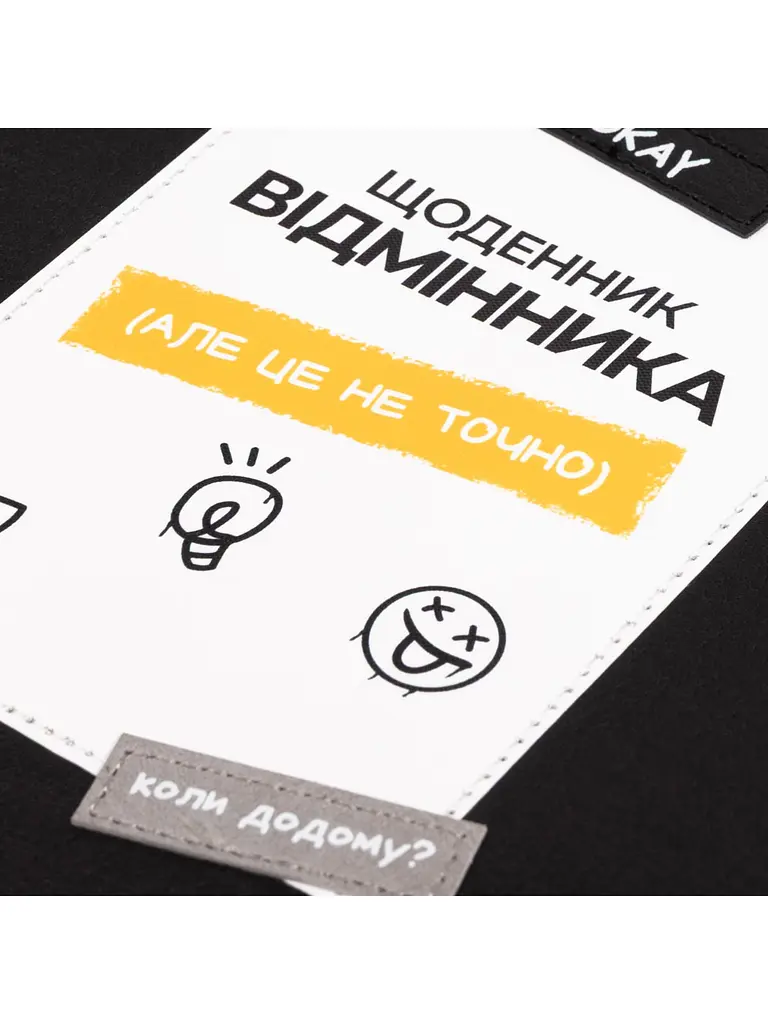 Щоденник шкільний YES інтегральна обкладинка Best (911702) - фото 2