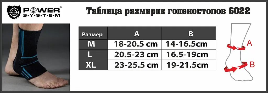 Спортивні бандажі на гомілковостоп (PS-6022) Power system XL fit0007602 - фото 4
