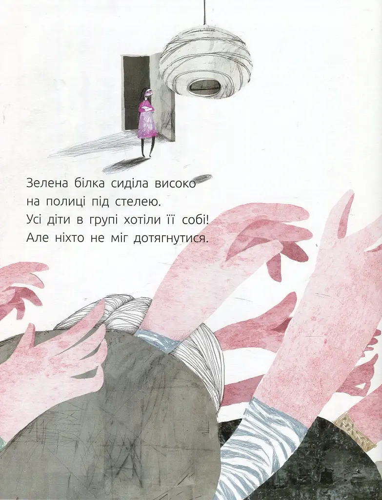 Зелена білка буде моєю - фото 3